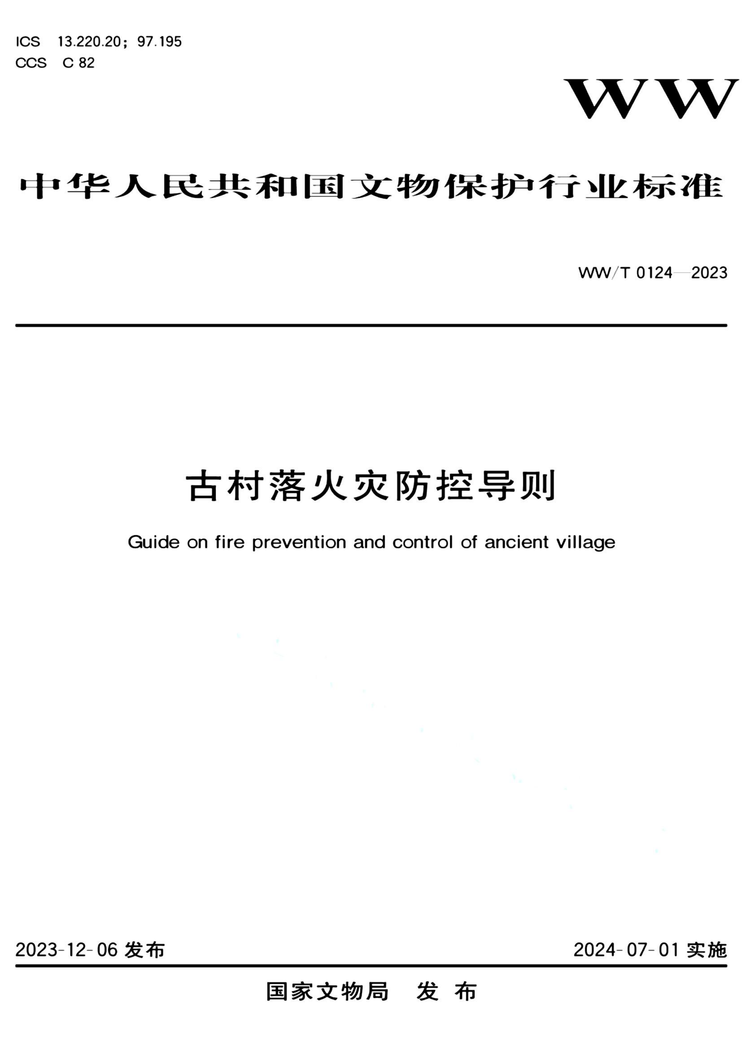 资源详情图